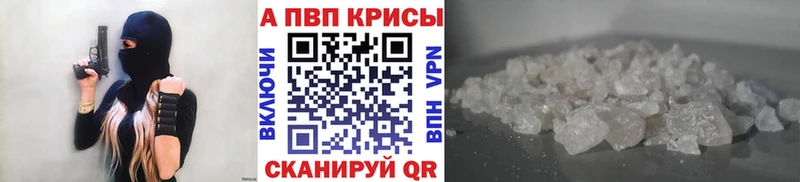 купить наркотик  Монино  APVP Crystall 